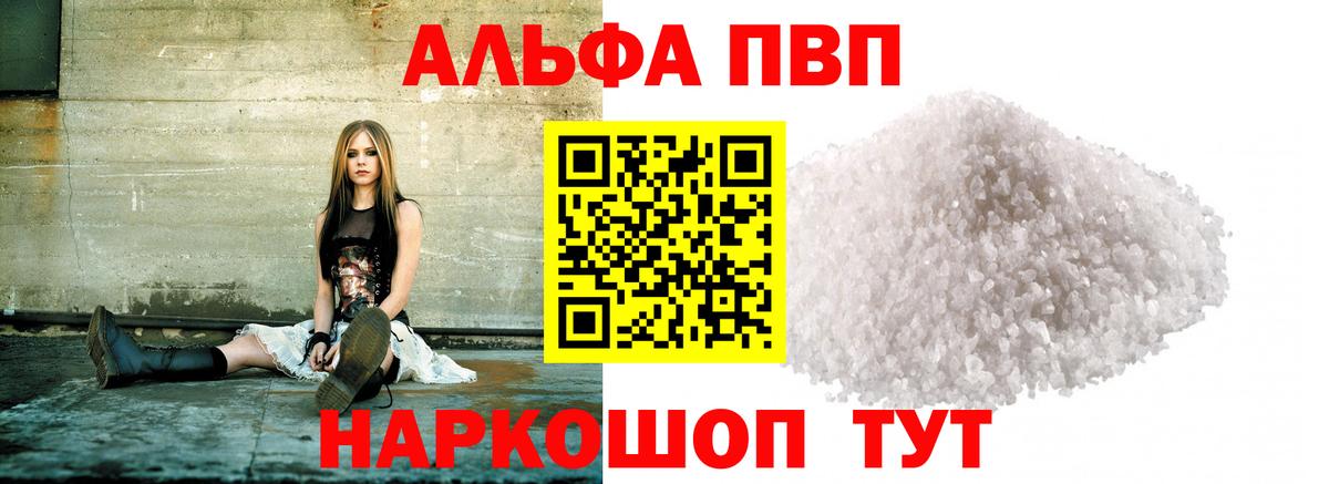 APVP Crystall  Alpha-PVP Crystall  Вход с VPN  цены наркотик  APVP СК  Симферополь 