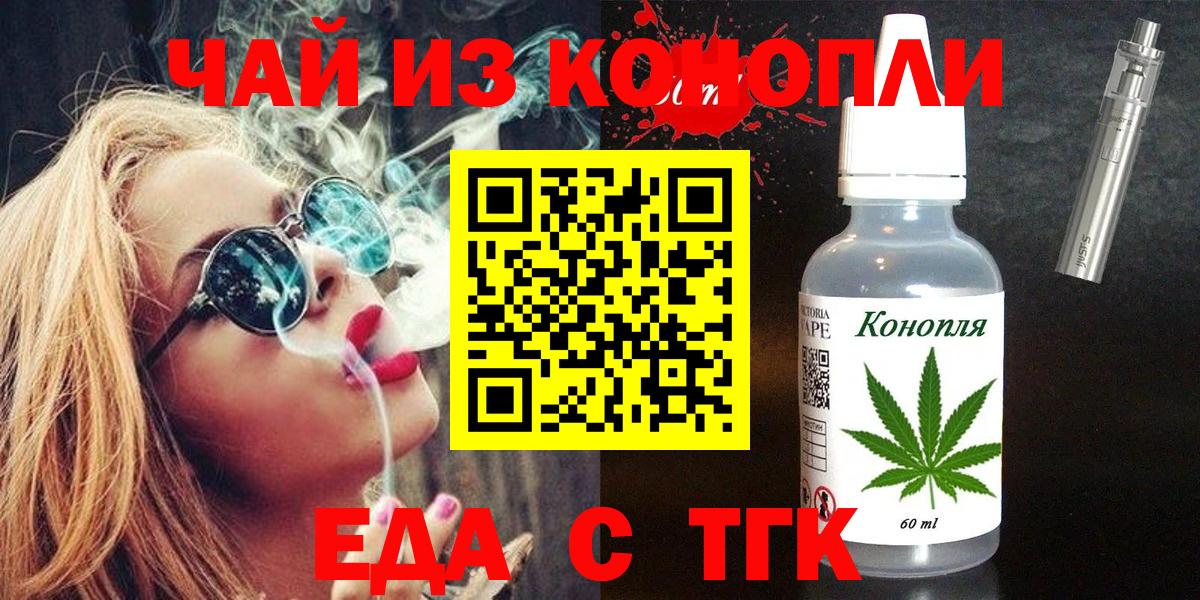 Печенье с ТГК конопля Симферополь