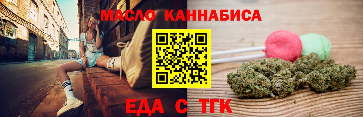 Canna-Cookies конопля  Вход с VPN  Симферополь 