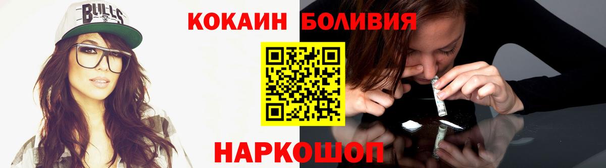 Cocaine Перу Симферополь