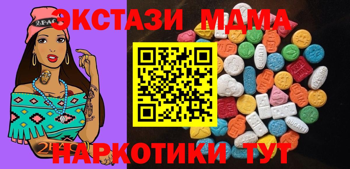Симферополь  ЭКСТАЗИ круглые  Экстази  Вход с VPN  Ecstasy Philipp Plein 