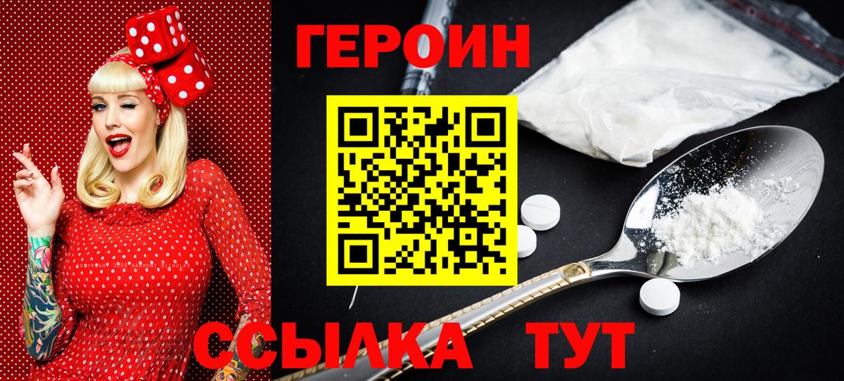 Симферополь  Героин афганец  Вход с VPN 
