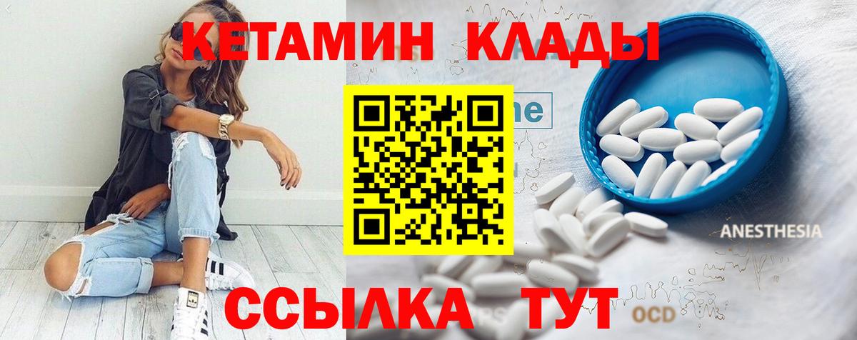 Симферополь  Кетамин ketamine  Вход с VPN 