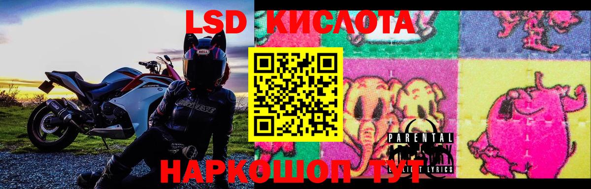 LSD-25 экстази кислота Симферополь