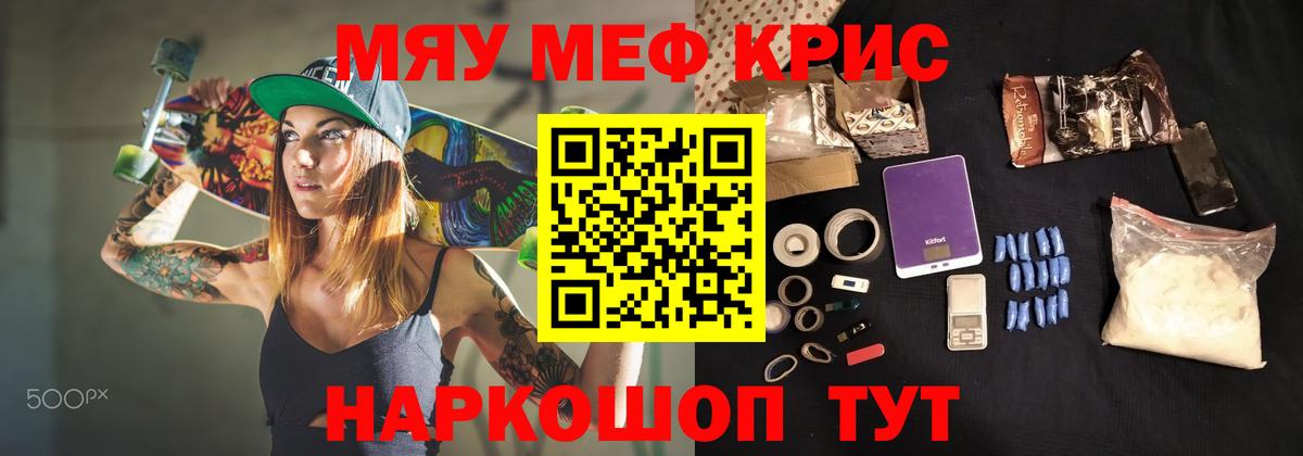 МЕФ мука Симферополь