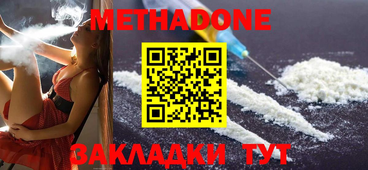 Метадон мёд  Вход с VPN  Симферополь  МЕТАДОН белоснежный 