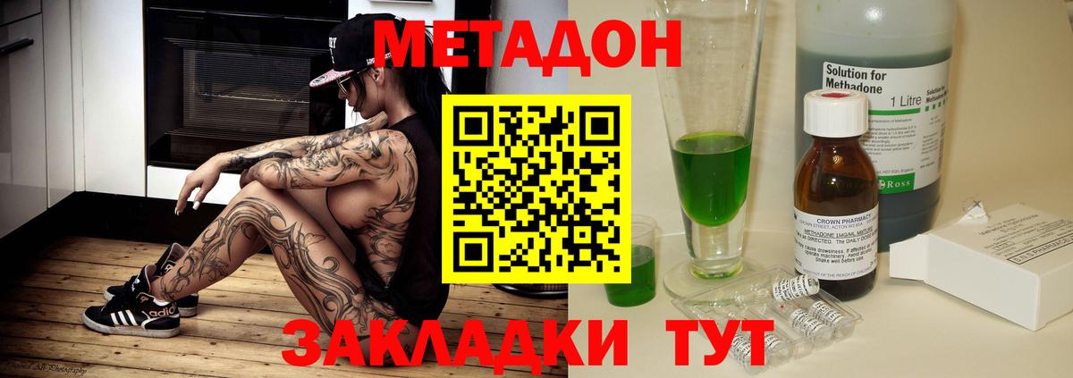 МЕТАДОН белоснежный Симферополь
