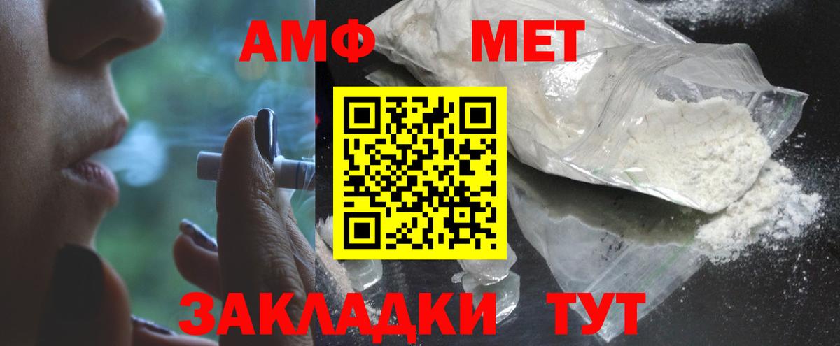 Симферополь  Первитин Декстрометамфетамин 99.9%  Вход с VPN 