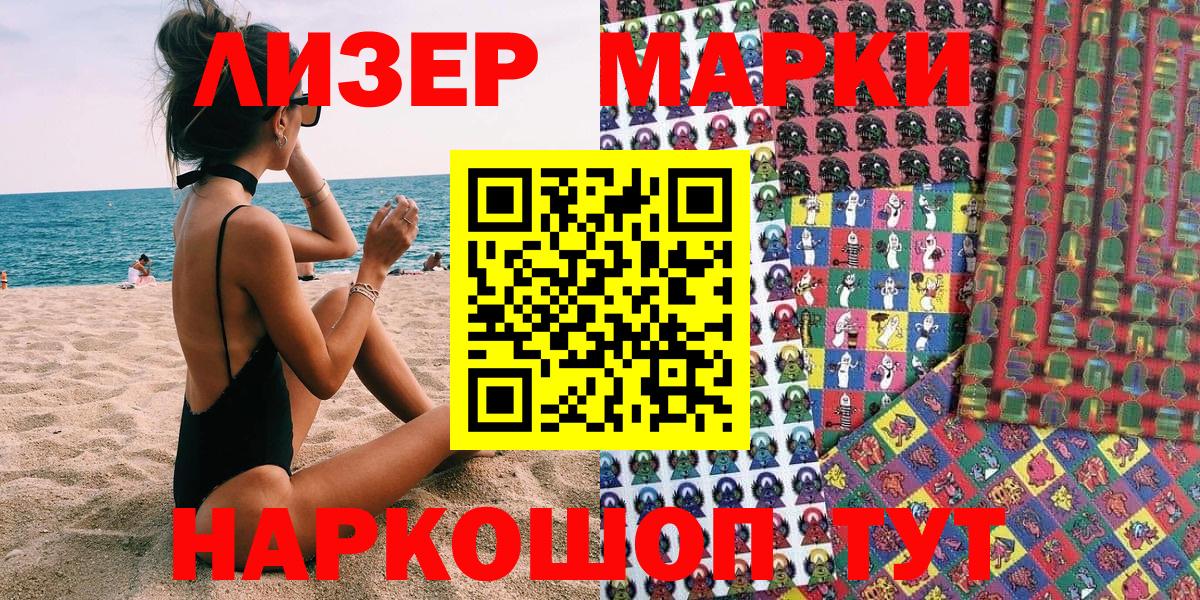 Марки NBOMe 1500мкг  купить наркотик  Симферополь  Вход с VPN  Марки NBOMe 1500мкг 