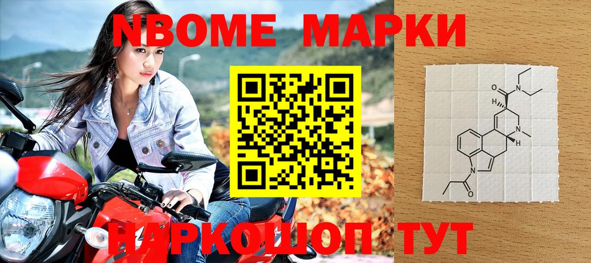 Наркотические марки 1500мкг Симферополь