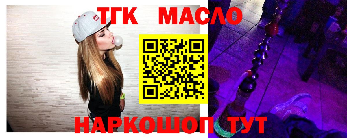 Дистиллят ТГК жижа Симферополь