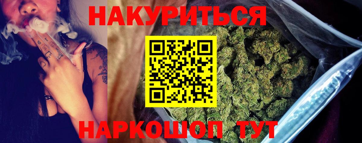 Бошки Шишки тримм  Вход с VPN  Канабис Bruce Banner  Каннабис тримм  Симферополь 